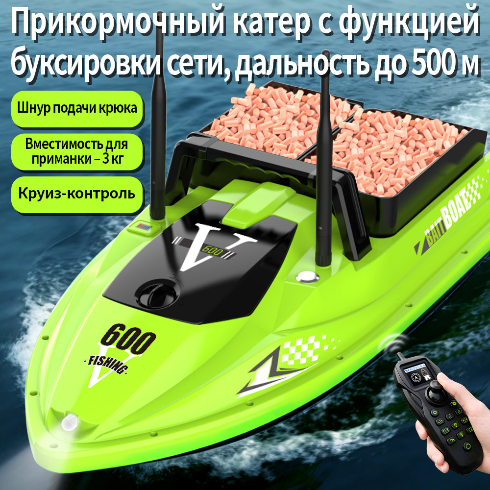 500M RC Fishing Bait Boat Dual - Fish Finder Cable บทวิจารณ์และราคา